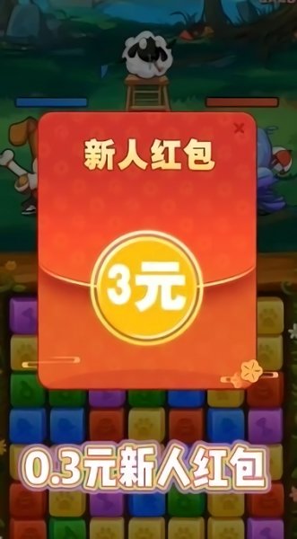 猫狗大乐斗游戏图1