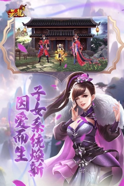 天龙3d(3)