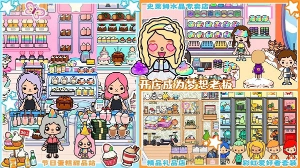 米加闺蜜之家