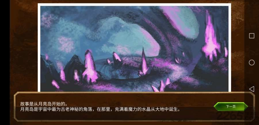 埃兰纳加什的崛起汉化游戏纯净版图2