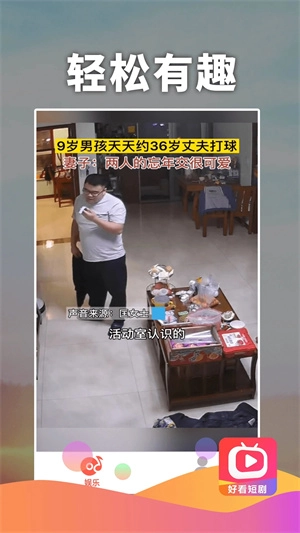 好看短剧  安卓版(3)
