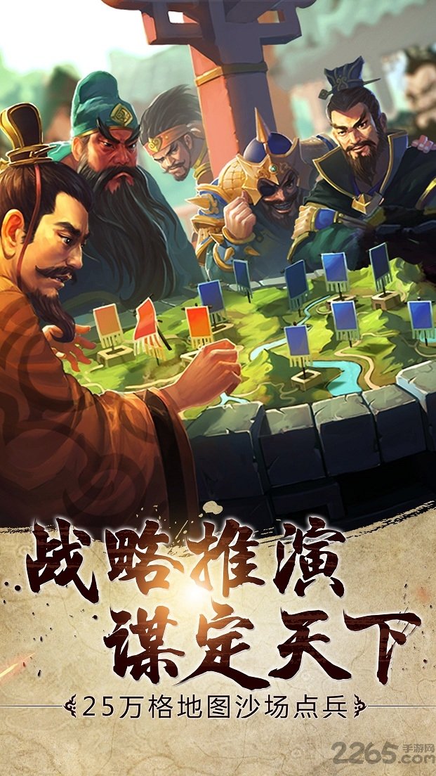 胡莱三国3九游版(3)