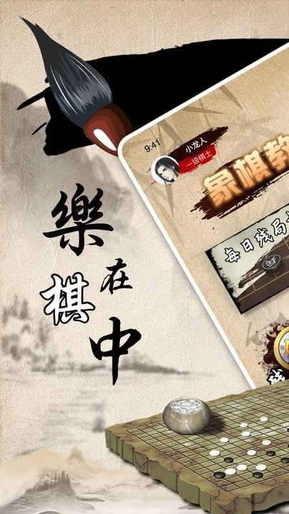 坤焱象棋教学免费版(1)