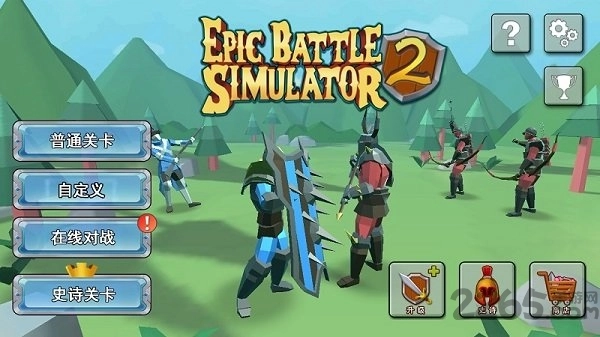 史诗战斗模拟器2