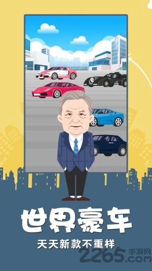 完美城市ol游戏图4