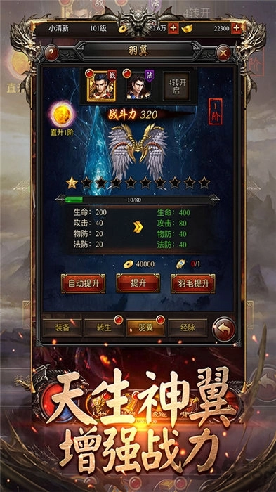 传奇3光通版截图3