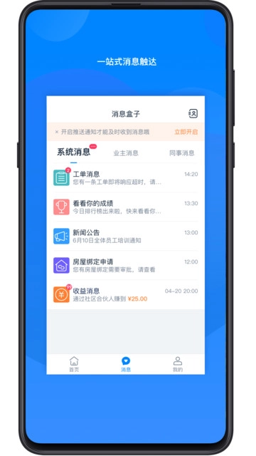 重庆千丁管家正版图2