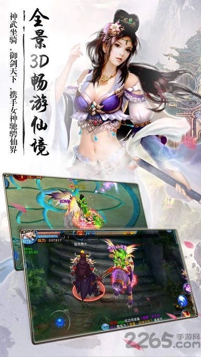 苍穹仙主手机版图3