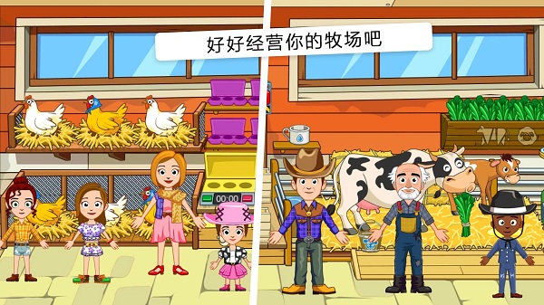 农场世界模拟经营最新版图3