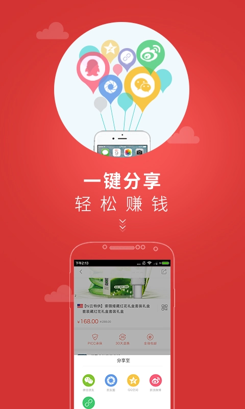 嗨云图2