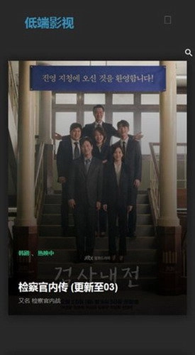 低端影视官方正版-图1