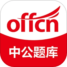 中公考研在线  通用版