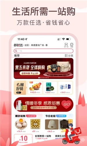 优托邦  安卓版图2