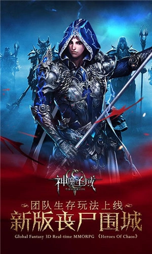 神魔圣域  安卓版圖2