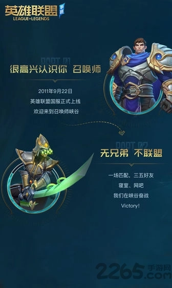 激斗峡谷内测版图1