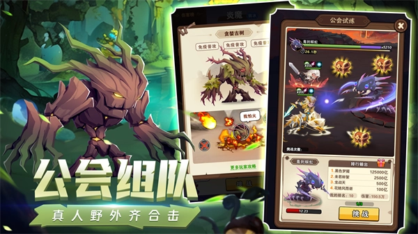 闪耀战记最新版图4
