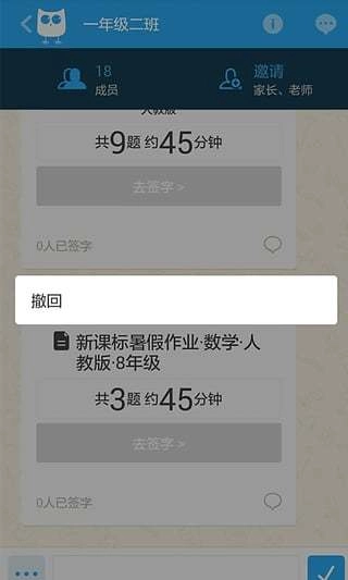 一起教安卓免费版图1