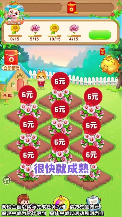 时光花园最新版图3