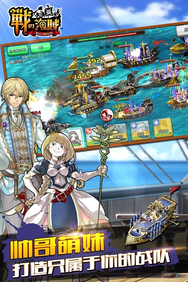 战之海贼日服最新免费版图1