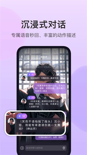 异世界回响手机版图3