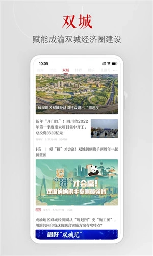 上游新闻  安卓版(4)