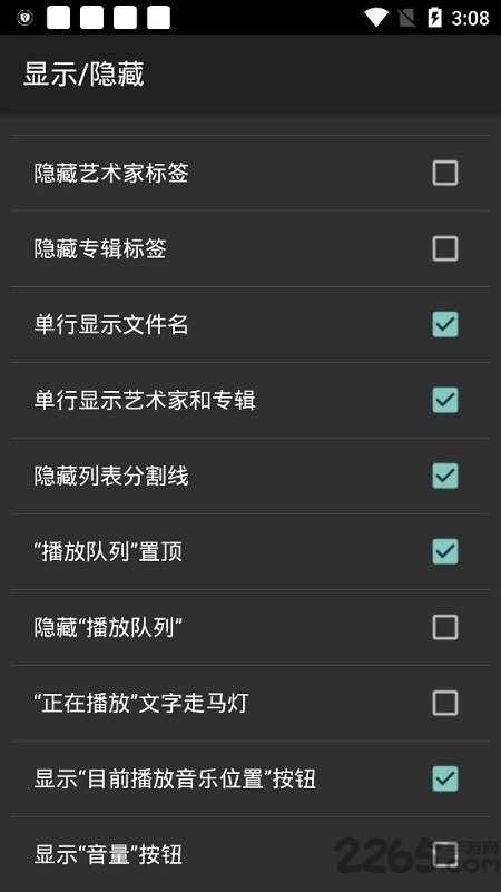 无损高保真音乐播放器手机版图1