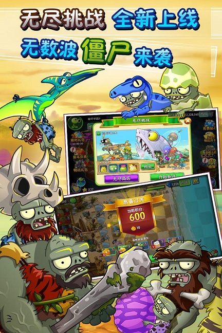 pvz植物大战僵尸图3