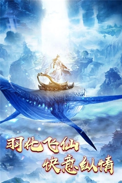 绝世剑神免费版