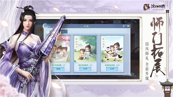 浮生为卿歌  安卓版图1