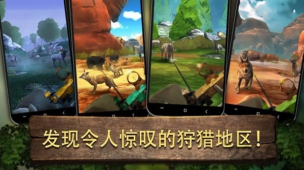 弓箭狩猎决斗图3