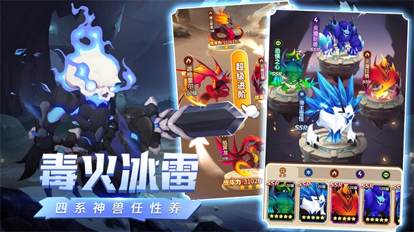 闪耀战记最新版图1