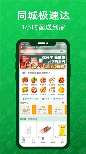 三江购物  安卓版