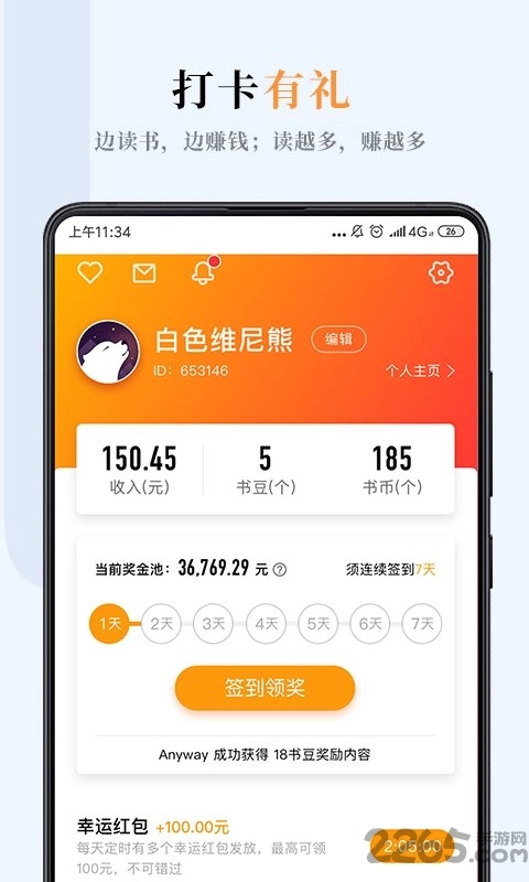 哔哔小说图1