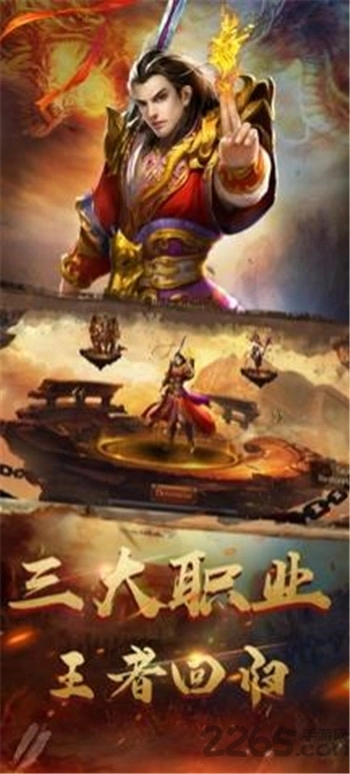 决战王城热血英豪手游直装版图3