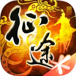 征途手游免费版