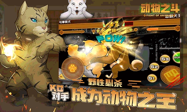 动物之斗：竞技场图1