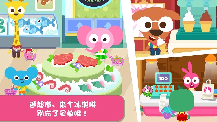 泡泡小镇商场游戏