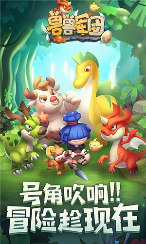 兽兽军团  送100连抽版图3