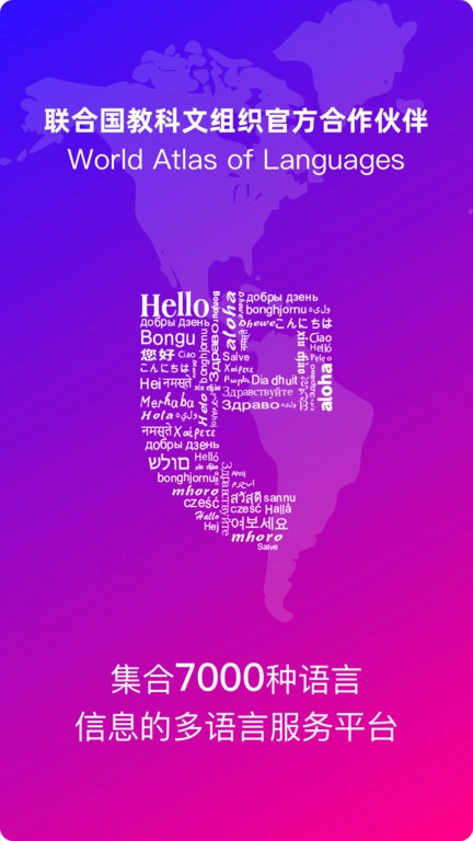 全球说talkmate免费原版图1