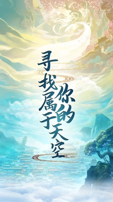 龙泣  安卓版(4)