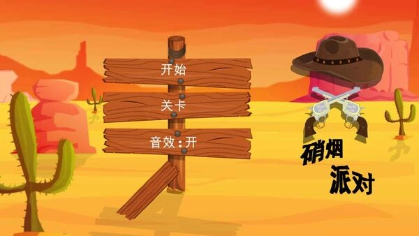 硝烟派对手机版图4
