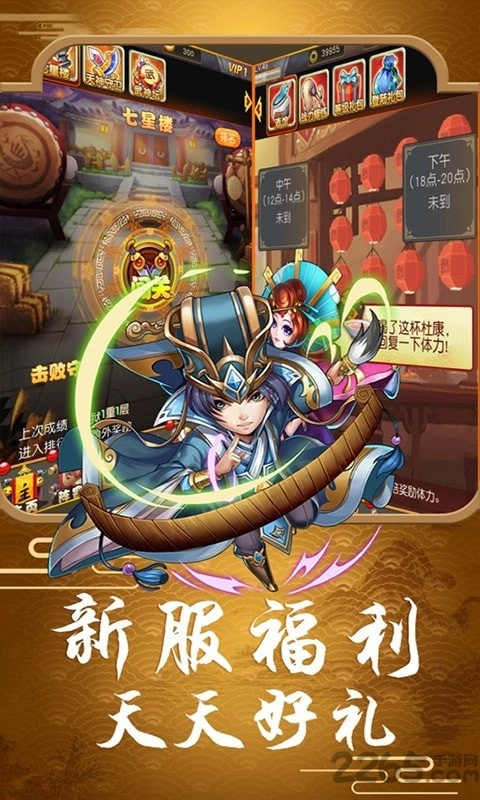 少年梦三国