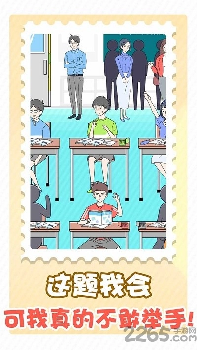 害羞男孩逃脱最新版图4
