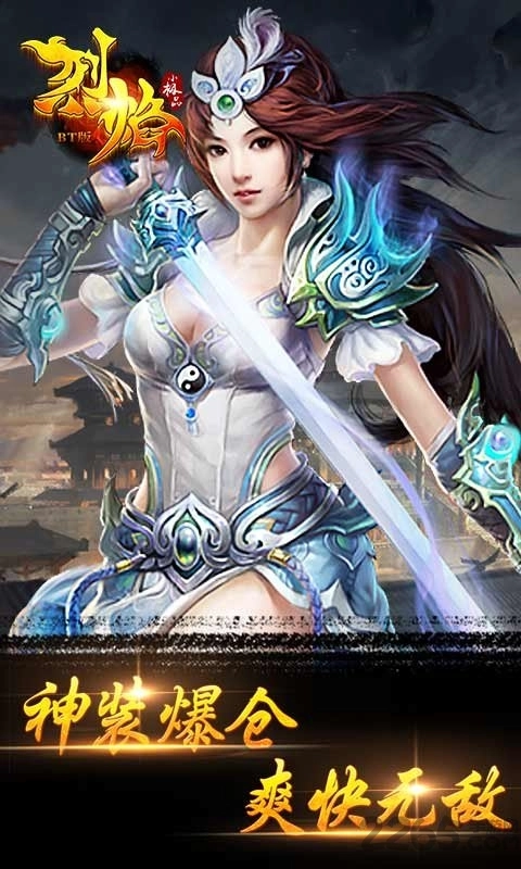 烈焰小极品最新版图3