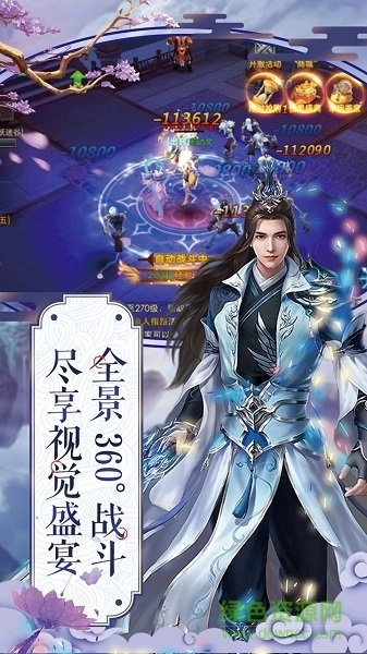 仙影缥缈录