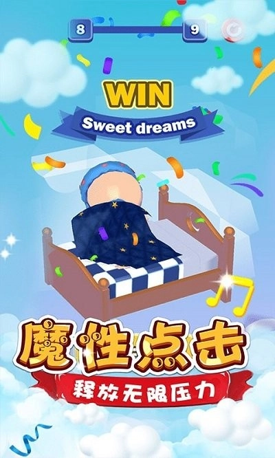 脑洞达人大闯关图4