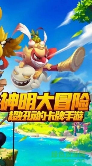 乱斗神灵图1