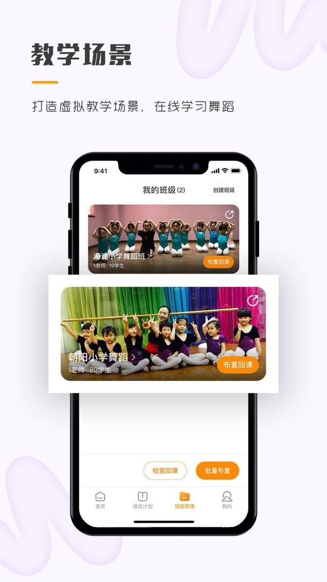 育舞教师最新版图2