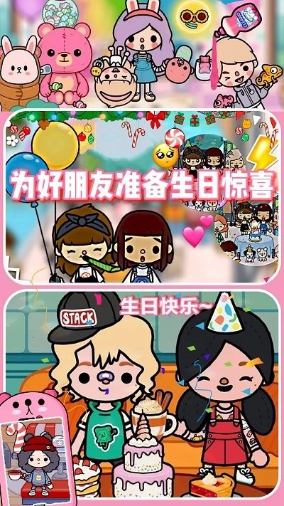 迷你托卡小镇游戏图1
