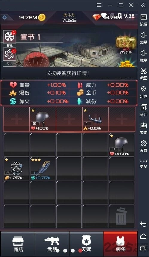 荒野乱斗枪手最新版